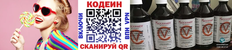 как найти закладки  Теберда  Codein напиток Lean (лин) 