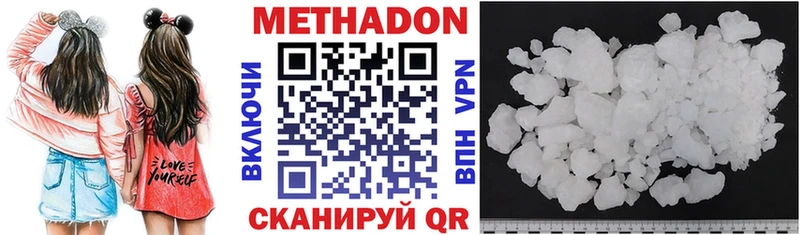 сколько стоит  Теберда  МЕТАДОН белоснежный 